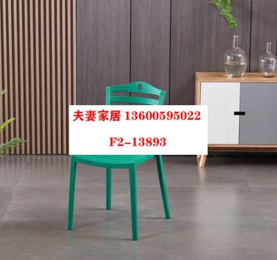 Couples Home Factory Direct Sales Hotel Chair Conference Chair Leisure Chair Plastic Chair