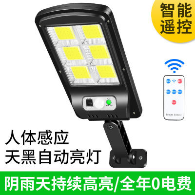 Solar Integrated Street Lamp Cross-Border Cob Solar Street Lamp Outdoor New Rural Automatic Induction Lamp