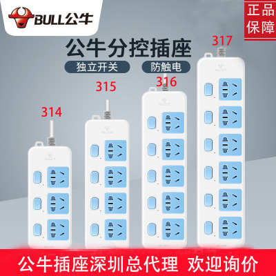 Bull Genuine Goods Patch Panel GN-317 Independent Switch Control Button Single Power Strip Power Strip Independent Switch Socket