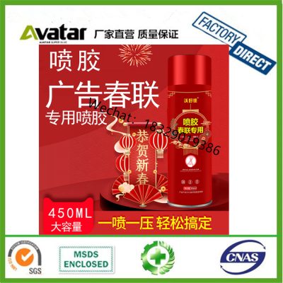 New Year Couplet Glue Spray Advertising Xi Character Spray Glue Couplet Xi Fu Character Window Flower Glue Spray
