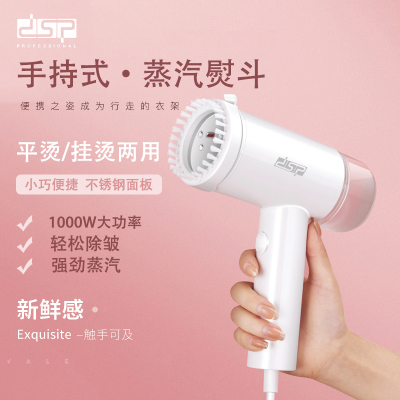 DSP/DSP Household Travel Portable Small Handheld Garment Steamer Fast Wrinkle Removal Steam Iron Strong Steam