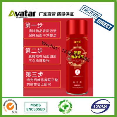 Spray Glue Spray Advertising New Year Couplet Spray Glue Aerosol Spray Glue Wood Shoe Fix Adhesive for Paper Products