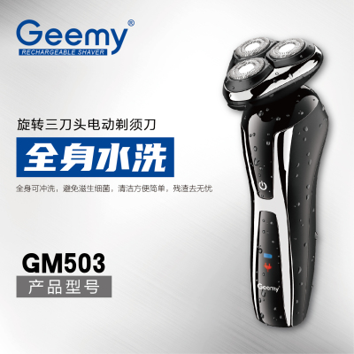 Geemy503 electric shaver full body washing shaver rotary shaver rechargeable shaver