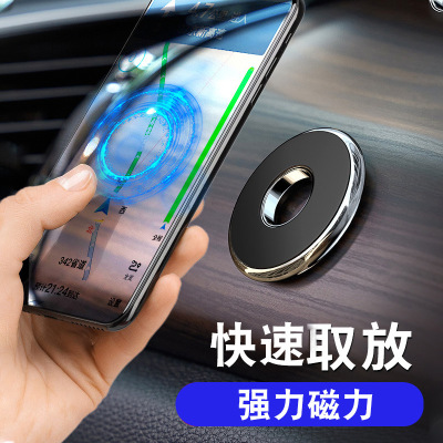 New round Car Magnetic Suction Bracket Multi-Functional Mini Metal Strong Magnetic Universal Navigation Phone Holder Wholesale