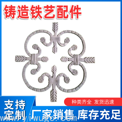 Villa Luxury Iron Parts High-End Custom Hand-Cast Flower Parts Exported to Europe and America