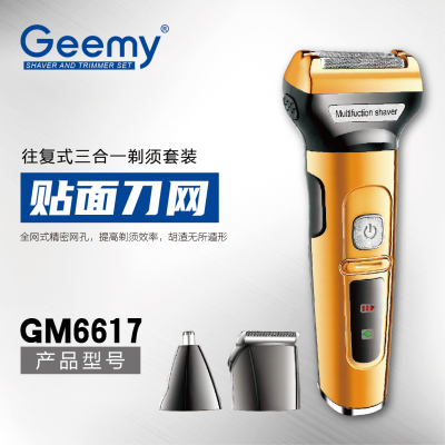 Geemy6617 hair clipper three-in-one hair clipper