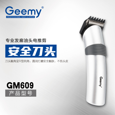 Geemy609 electric barber electric scissors charging barber electric scissors