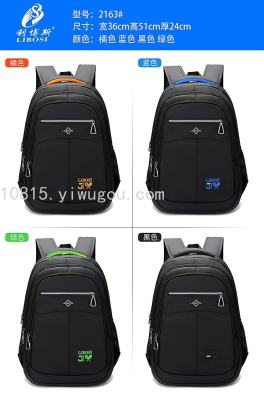 New Backpack Men's Computer Bag Junior's Schoolbag Middle School High School Student Man Pair Backpack Travel Bag