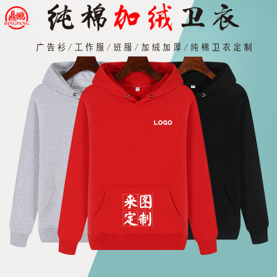 Winter Thick Pure Color Cotton Sweater Custom Logo Work Clothes Hooded Pullover Fleece Padded Hoodie Embroidery