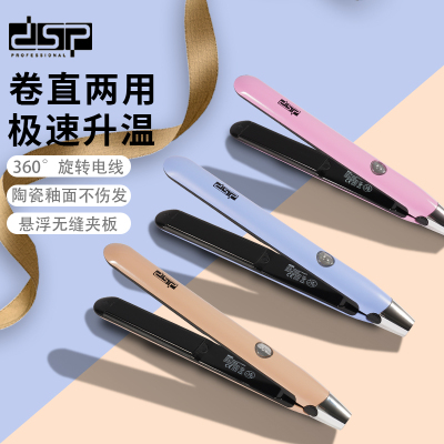 DSP/DSP Hair Curler for Curling Or Straightening Ceramic Splint Straightening Hair Straightener Marcel Waver Electric Hair Straightener