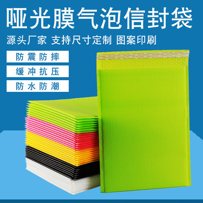 Bubble Envelope Bag Thickened Extruded Poly Bubble Mailer Clothes Clothing Packing Bag Color Foam Packaging Bag Customization