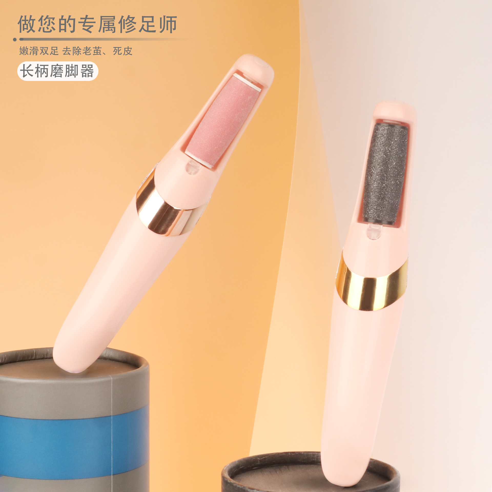 新款跨境 带灯Flawless Pedi自动修脚器去脚皮去死皮电动磨脚器