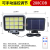 New Split Solar Wall Lamp Induction Garden Lamp Outdoor Waterproof Wall Lighting Household Charging Small Street Light