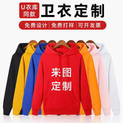 Pullover Sweater Wholesale Printing Logo Work Clothes Corporate Culture Shirt Business Attire Cross-Border Wholesale Embroidery Wholesale