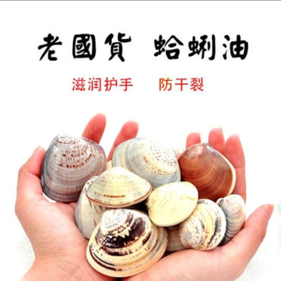Frog Oil Old-Fashioned Anti-Chapping Shell Cream Clamshell Hand Cream Old-Country Goods Shanghai Harry Crooked Oil Ha La Oil