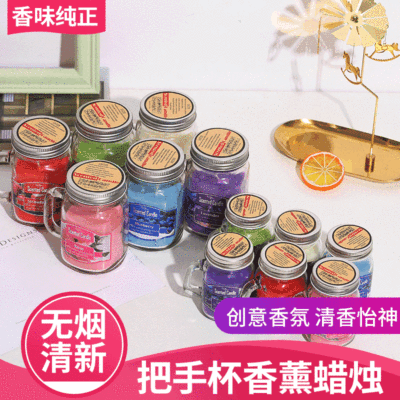 Factory Production Wholesale Aromatherapy Candle Cup Essential Oil Soy Wax Home Decoration Daily Gift Kitchen Outdoor