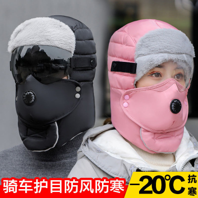 2021 New E-Commerce Hot-Selling Product Ear Protection Cycling Belt Breathing Valve of Mask Anti-Fog Eyes Ushanka Solid Color