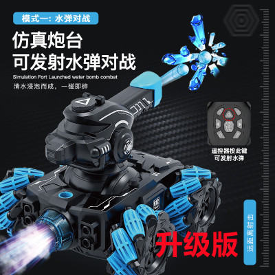 Water Bomb Battle Tank Children's Wireless Four-Wheel Drive Remote Control Car with Infrared Spray Tank Military Model Toy