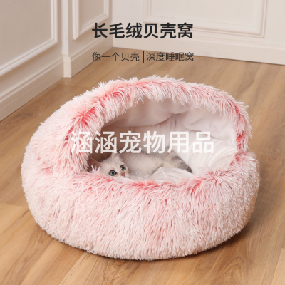 21 New Cat Nest Shell Pet Bed Cat Mat Dog Warm Pet Bed Crystal Velvet Kennel Pet Supplies