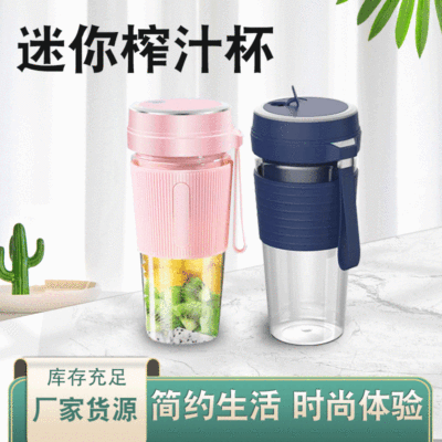 Juicer Cup Electric Juice Cup Portable Juicer Mini Household Traveling Blender Slag Juice Separation Juicer Cup