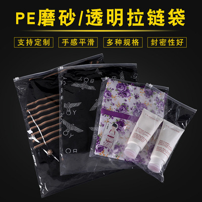 Wholesale Clothing Packaging Bag Zipper Bag PE Transparent Frosted Clothing Ziplock Bag T-shirt Bra Plastic Bag