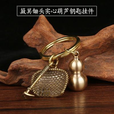 Copper Gourd Keychain Old Copper Dustpan Hoe Automobile Hanging Ornament Copper Gourd Hoe Three-Piece Set Ornaments Wholesale