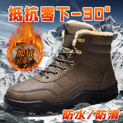 2021 Winter Northeast Outdoor Big Cotton Shoes North Fleece Lined Padded Warm Keeping Snow Boots High-Top Climbing Hiking Men's Boots