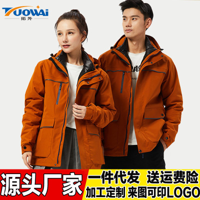 New Outdoor down Shell Jacket Men's and Women's Three in One Two-Piece Set Detachable Windproof, Waterproof and Breathable Mountaineering Clothing