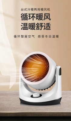 Jinzheng Desktop Warm Air Blower