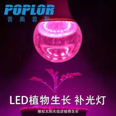 LED Plant Growth Bulb 15W Seedling Lamp Full Spectrum Fill Light Plant Growth Lamp Plant Lamp
