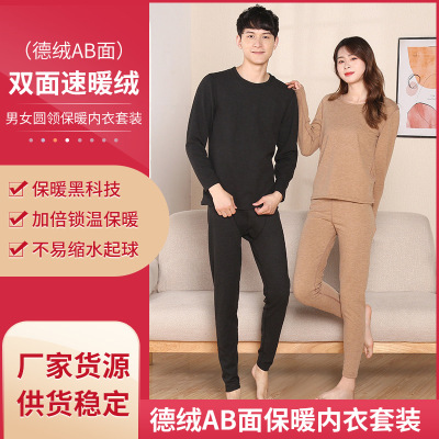 Winter Dralon AB Surface Thermal Underwear Set Men's and Women's Quick-Heating Underwear Long Johns Cotton Bottoming Sweater Suit