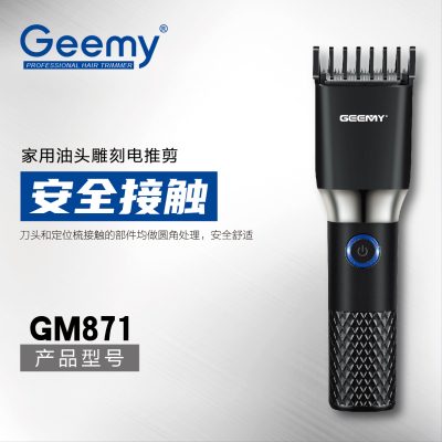 Geemy871 hair clipper electric hair clippers electric hair clipper shaving artifact hair clippers electric shave