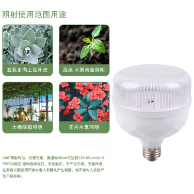 LED Plant Growth Bulb 30W Seedling Lamp Full Spectrum Fill Light Plant Growth Lamp Plant Lamp