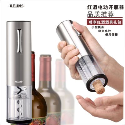 Electric Wine Bottle Opener Automatic Household Wine Opener Wine Charging Bottle Screwdriver Multifunctional Lid Opener