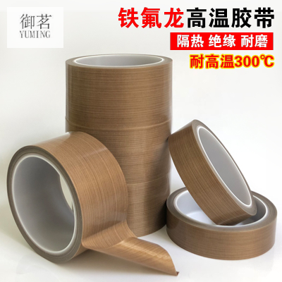 Manufacturers Supply Teflon Tape Teflon Anti-Adhesive Tape Teflon High Temperature Resistant Self-Adhesive Tape