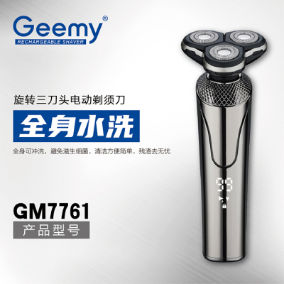 Geemy7761 Shaver Fully Washable Smart Electric Shaver Multifunctional Four-in-One Powerful Power