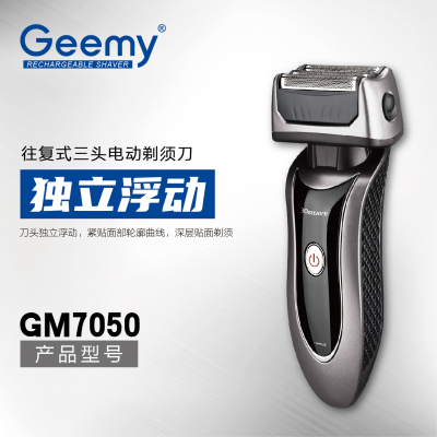 Geemy7050 cross-border e-commerce USB rechargeable electric shaver men's razor men's razor
