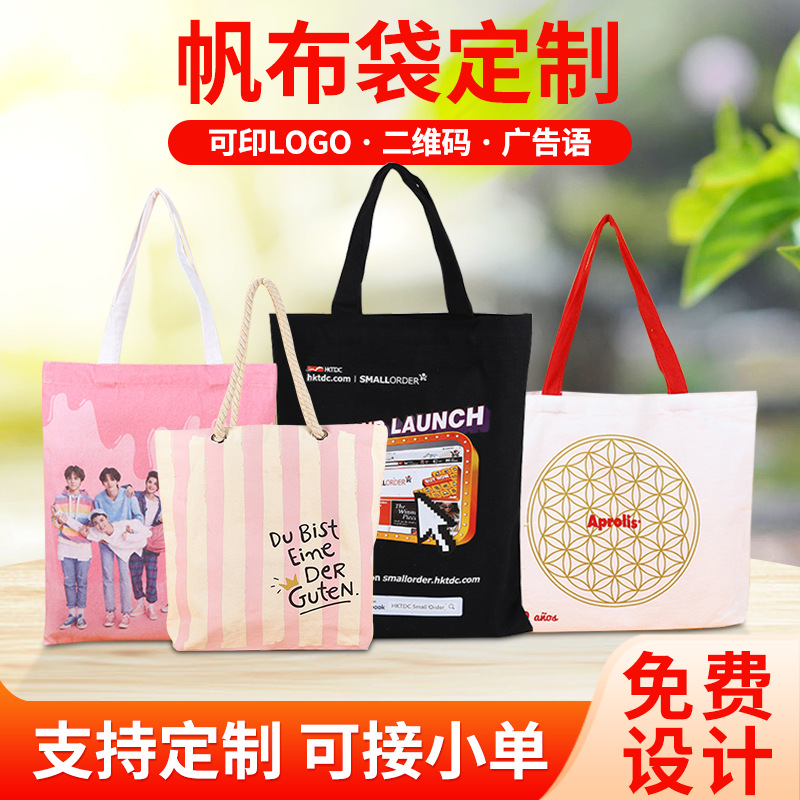 手提帆布袋定.制日系单肩牛仔帆布包女外贸黑色棉布束口袋笔袋