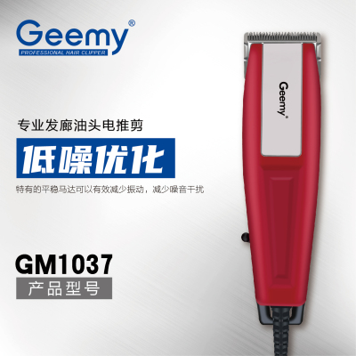 Geemy1037 hair clipper power supply type hair clippers plug-in electric hair clippers with cord household hair clippers