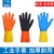 Two-Color Latex Gloves Blue Yellow/Black Orange/Orange Two-Color Acid and Alkali Resistant Industrial Gloves Household Gloves Latex Gloves