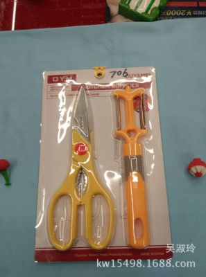 Plastic Stainless Steel Scissors and Peeler 2-Piece Set Fruit Knife Walnut Cracker Gift Set