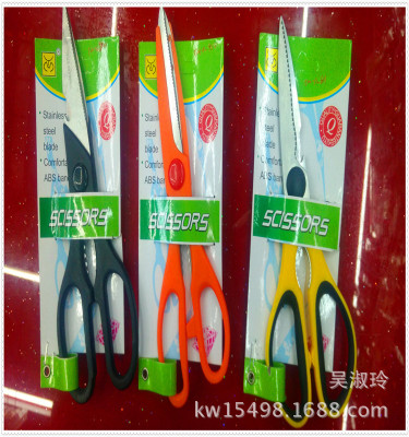 Stainless Steel Household Plastic Scissors 9140 9110 601 Nail Card Scissors Student Scissors Office Scissors Kitchen Scissors