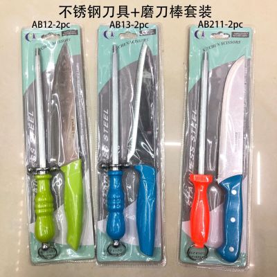Stainless Steel Cutter Set Chef Knife plus Sharpening Steel 2-in-1 2PCS Combination Kitchen Supplies Wholesale