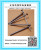 Iron Nail, Common Nail, Wire Nail, Wood Nail, Common Nail