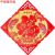 Factory Wholesale 2022 Spring Festival Supplies High-End Three-Dimensional Flocking Lucky Word Door Sticker Gold Powder Fu Character Stall Supply