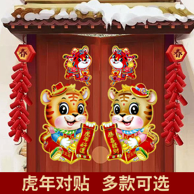 2022 Year of Tiger Blessing Zodiac Door Sticker Pairs of Flocking Three-Dimensional Gold Stamping Spring Festival New Year Decoration Wholesale