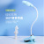 New Simple Clip Desk Lamp USB Rechargeable Eye Protection Learning Led Desk Lamp Office Home Desk Lamp Gift Wholesale