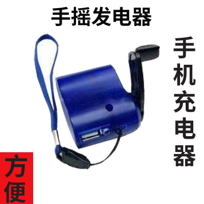 Hand Emergency Charger USB Hand Charger Travel Hand Charger