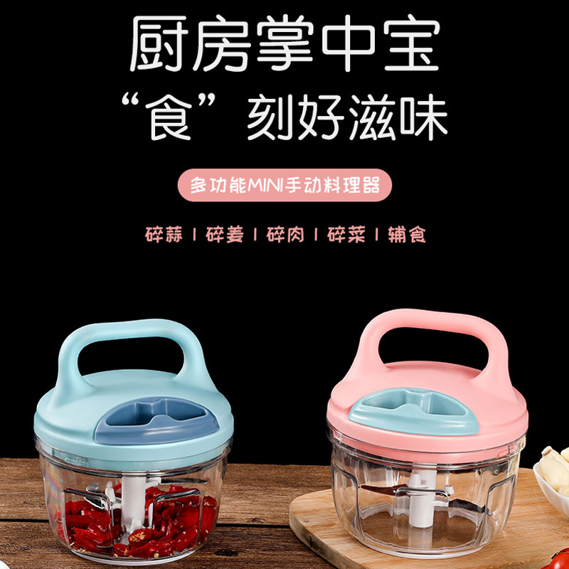 0.7L切碎料理器创意蒜泥器厨房工具 家用手动拉蒜器切菜绞肉器