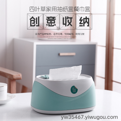 S81-1051 AIRSUN Four-Leaf Clover Paper Extraction Box Beautiful Shape Household Living Room Tissue Box Pp Plastic Storage Box